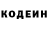 Кодеиновый сироп Lean напиток Lean (лин) Karolina S