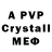 МДМА crystal Pro Sakal