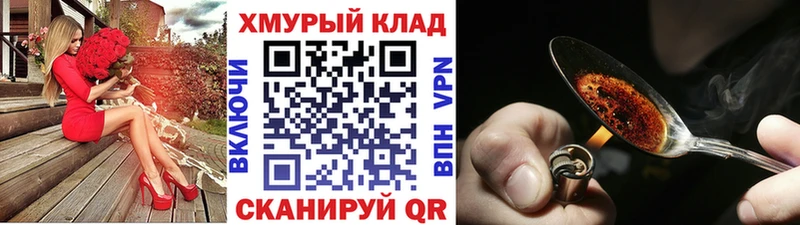 ГЕРОИН Heroin магазин наркотиков Бабаево
