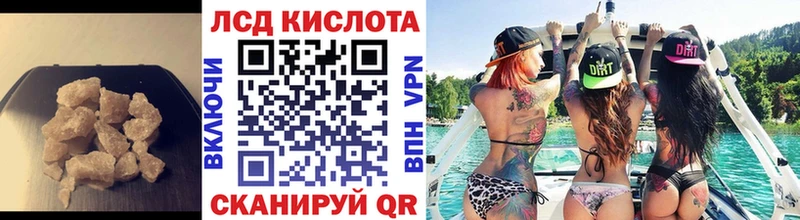 Лсд 25 экстази кислота  наркошоп  Бабаево 