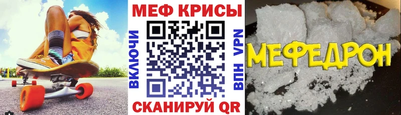 мега вход Бабаево Меф мяу мяу