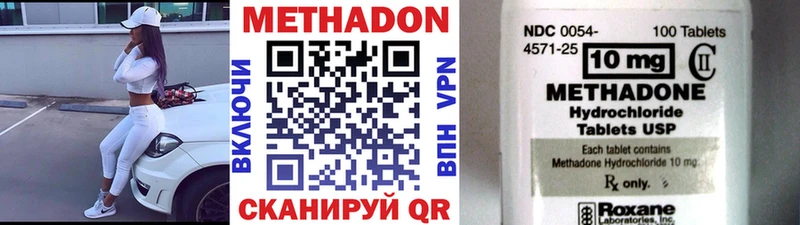Метадон VHQ дарнет шоп Бабаево
